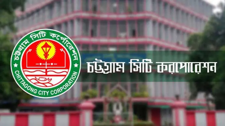 চসিকের স্বাধীনতা পদক পাচ্ছেন ৮ ব্যক্তি ও ৩ প্রতিষ্ঠান