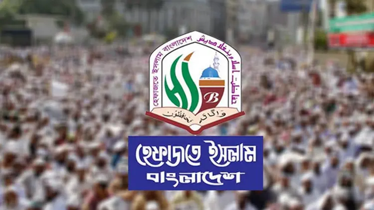 ৫ মে শাপলা চত্বরের ঘটনার বিচারের দাবি হেফাজতের