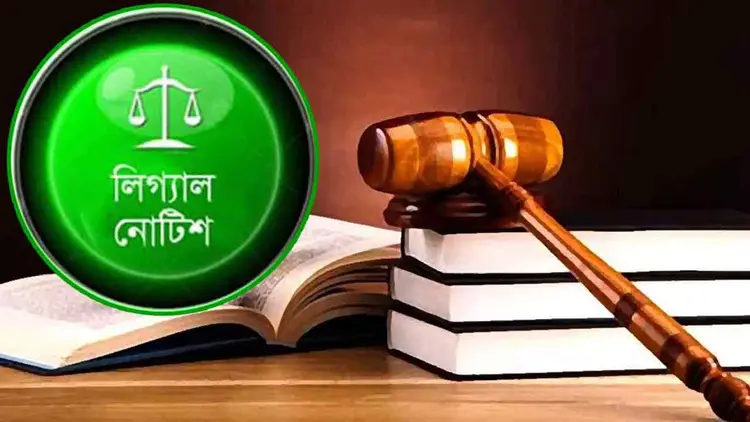 বার কাউন্সিলের আইন লঙ্ঘন : রাষ্ট্রপতির বিরুদ্ধে তদন্তে লিগ্যাল নোটিশ